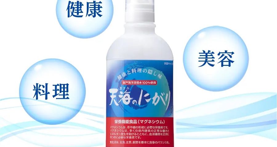 天海のにがり マグネシウム