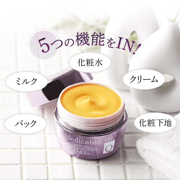 DHC 美肌 Q10 オールインワンジェル 口コミ